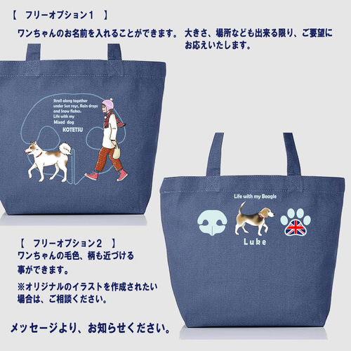 楽天市場】チワワ 犬 お散歩バッグ かわいい 名入れ無料 ミニキャンバス トートバッグ ペット 犬グッズ ギフト プレゼント うちの子 おしゃれ  名前入り 名入り バッグ 母の日 コーギーブラザーズ 【 キュンですシリーズ 】 CHLVSBG : MANO規格 楽天市場店