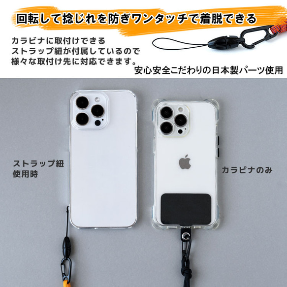 パラコード ストラップ 単品  コネクトストラップ ソリッドカラー スマホストラップ 落下防止 ウエストストラップ 5枚目の画像