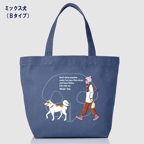 オーダーメイド ミックス犬 トートバッグ 散歩/オリジナル/ワン