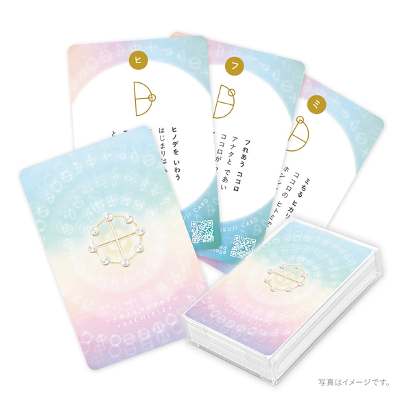 オラクルカード「KATAKAMUNA OMIKUJI CARD”シアワセのヒビキアイ”」/ヒーリングカード 1枚目の画像
