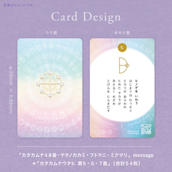 オラクルカード「KATAKAMUNA OMIKUJI CARD”シアワセのヒビキアイ”」/ヒーリングカード 2枚目の画像
