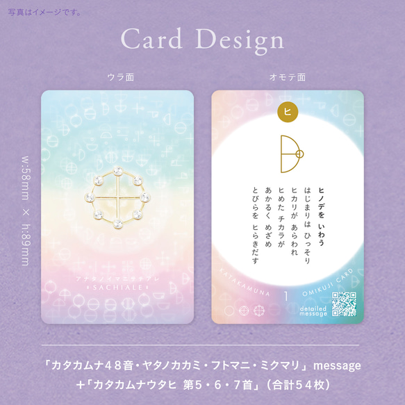 オラクルカード「KATAKAMUNA OMIKUJI CARD”シアワセのヒビキアイ”」/ヒーリングカード 2枚目の画像
