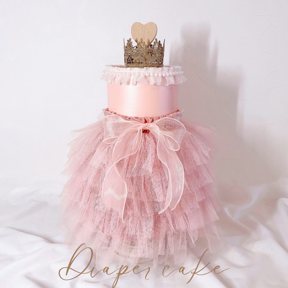 オムツケーキ　＜Pink Dress＞　出産祝い　ギフト　プレゼント　ドレス　女の子 1枚目の画像