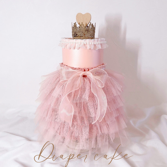 オムツケーキ ＜Pink Dress＞ 出産祝い ギフト プレゼント
