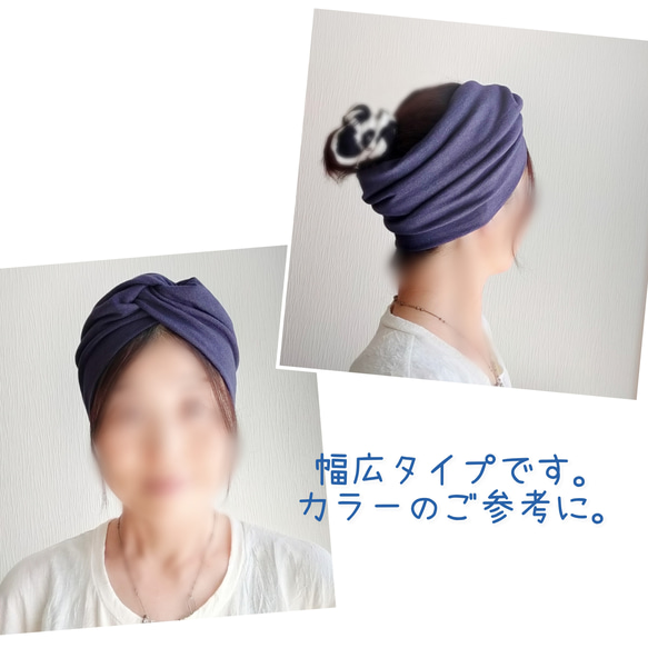 柔らかいデニムニット ヘアバンド 11cm幅タイプ/ ターバン 9枚目の画像