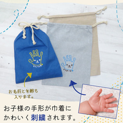 巾着 プレゼント ギフト 手形アート 子供の手形 子どもの手形 赤ちゃん手形 刺繍 gp-kinchaku-l-hand 2枚目の画像