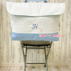 【B品】訳あり特価❣️イニシャル入りの防災頭巾カバー/背もたれタイプ　サックス　イニシャル【H】　フリルなし 2枚目の画像