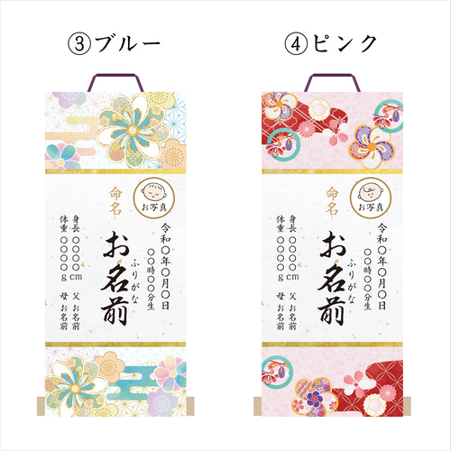 受注生産・箱付き】和紙を使った 写真入り命名ミニ掛け軸（4種類
