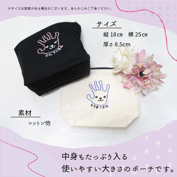 手形 ポーチ 名入れ 子供の手形 子どもの手形 刺繍ポーチ プレゼント 孫 刺繍 gp-pouch04-hand 3枚目の画像