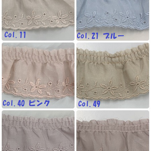 MOKUBA】木馬コットンカラーレース 花柄 【1m単位販売】 37mm巾 全6 