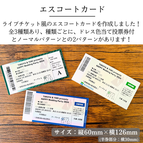 【25%OFF 期間限定】 ¥100  ライブチケット エスコートカード 席札 ドレス当て 音楽 結婚式 2枚目の画像