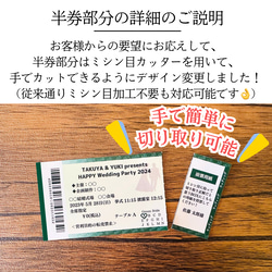 【25%OFF 期間限定】 ¥100  ライブチケット エスコートカード 席札 ドレス当て 音楽 結婚式 6枚目の画像
