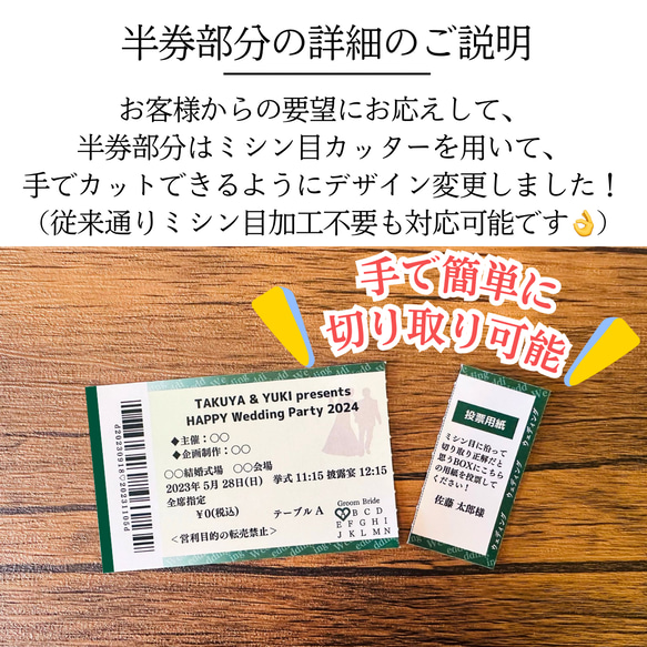 【25%OFF 期間限定】 ¥100  ライブチケット エスコートカード 席札 ドレス当て 音楽 結婚式 6枚目の画像