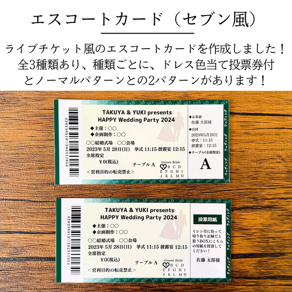 【25%OFF 期間限定】 ¥100  ライブチケット エスコートカード 席札 ドレス当て 音楽 結婚式 5枚目の画像
