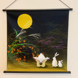 秋ウォールデコ【お月見うさぎ】軸付きタペストリー 初秋 名月 月見