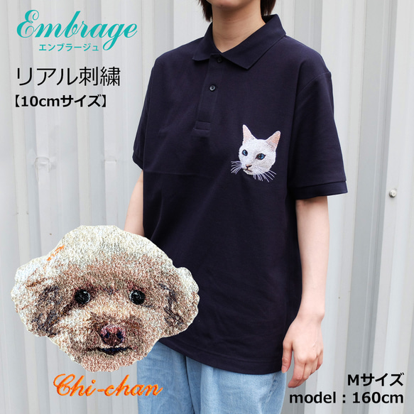リアル刺繍 ポロシャツ トイプードル 名入れ ネーム 刺繍 わんこ 犬 うちの子 ネイビー エンブラージュ 受注生産 1枚目の画像