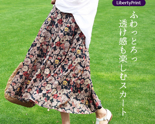 リバティプリント リヨセルスカート （レスト ブラウン）14ハギ 裏地