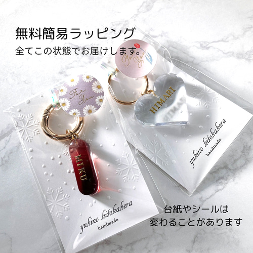 名入れ・全9色】ハート♡星型☆イニシャルキーホルダー／プチギフト