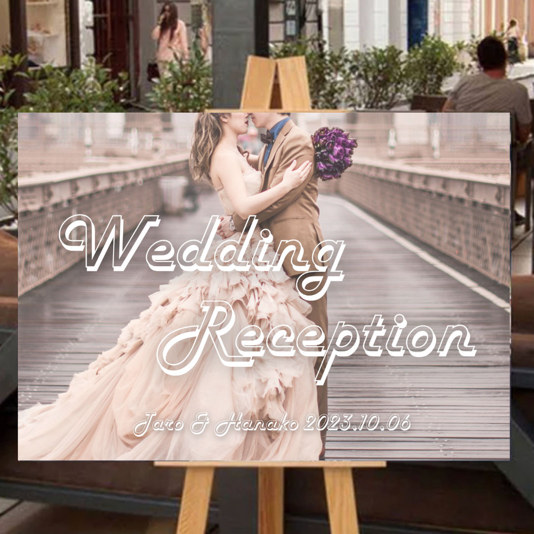 【A2のパネルで納品】ウェルカムボード 写真加工 文字入れ ウェディングフォト 結婚式