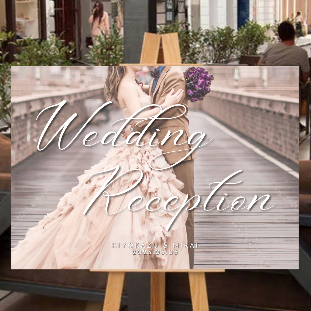 【A2のパネルで納品】ウェルカムボード 写真加工 文字入れ ウェディングフォト 結婚式