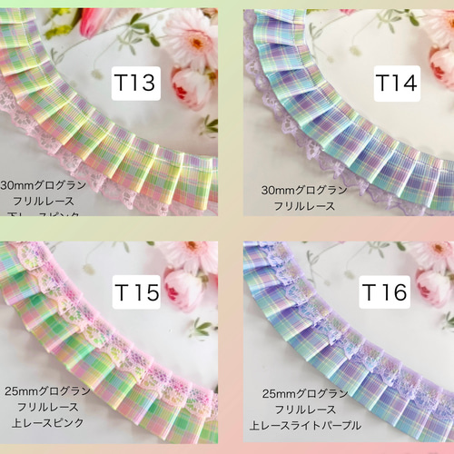 malapaレース☆グログランフリルレース☆カラフルチェック柄☆50cm