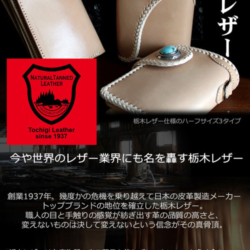 バイカーズウォレット 栃木レザー ヌメ革 長財布 ライダース