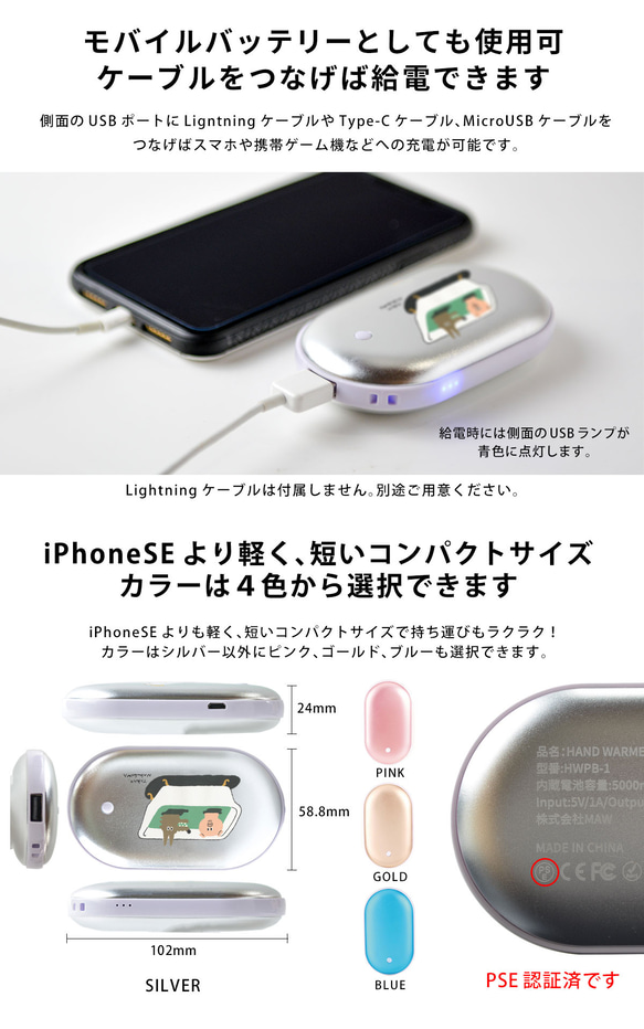 充電式カイロ おしゃれ モバイルバッテリー iPhone Android コッペパン 熊 パン＊名入れ可 4枚目の画像