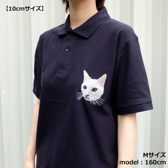 リアル刺繍 ポロシャツ マンチカン 名入れ ネーム 刺繍 にゃんこ 猫 うちの子 ネイビー エンブラージュ 受注生産 7枚目の画像