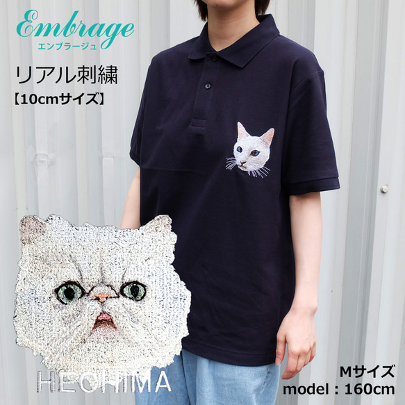 リアル刺繍 ポロシャツ エキゾチックショートヘア 名入れ 刺繍 にゃんこ 猫 うちの子 エンブラージュ 受注生産 1枚目の画像