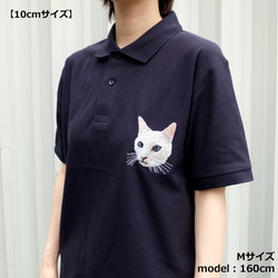 リアル刺繍 ポロシャツ エキゾチックショートヘア 名入れ 刺繍 にゃんこ 猫 うちの子 エンブラージュ 受注生産 7枚目の画像