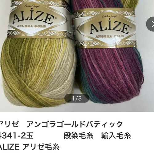 アリゼ毛糸 色鮮やかな 三角ショール ストール eri小屋 通販 17560360