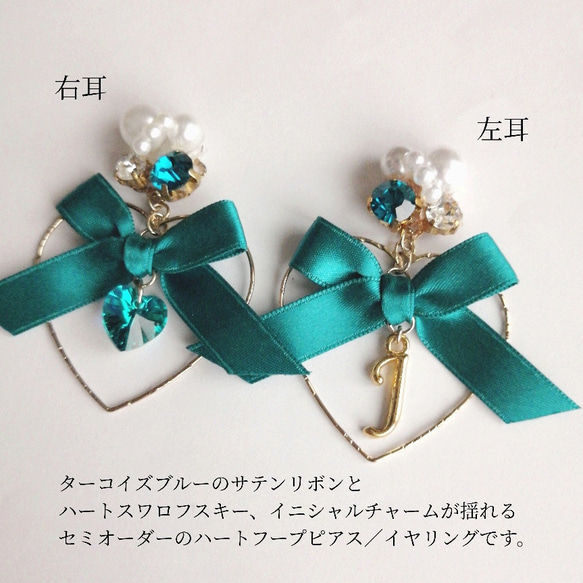 大人かわいい♡夏色ターコイズのハートチャーム