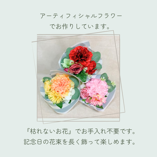 カラーを選べる】カーネーションのミニブーケ/Sサイズ/アーティ