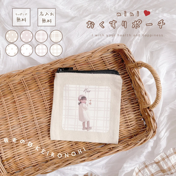 お薬ポーチ＼母の日♡／　プチギフト　ミニポーチ　薬ポーチ　似顔絵　写真　プレゼント 2枚目の画像