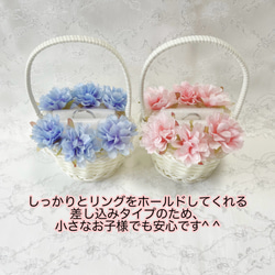 【差し込みタイプ】ミニ花かごのリングピローセット〈ライトブルー&ピンク ver〉 2枚目の画像