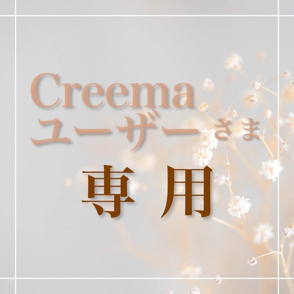 【Creemaユーザー様専用】席札　56枚　T003 1枚目の画像