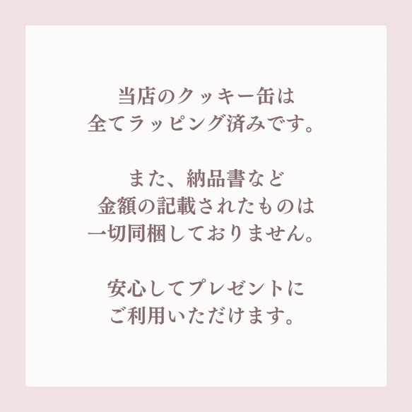 母の日クッキー缶（小） 8枚目の画像