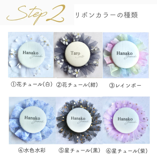 レインボー29個♡そつえんロゼット受注商品