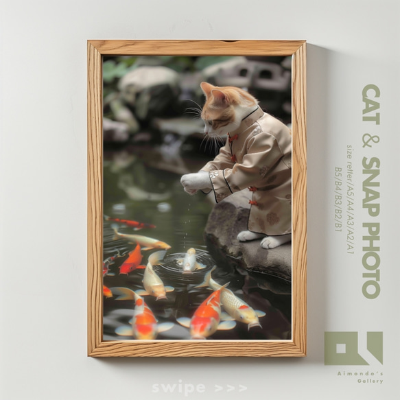 【No.0007】鯉に餌を撒く猫【＃猫スナップ】 1枚目の画像