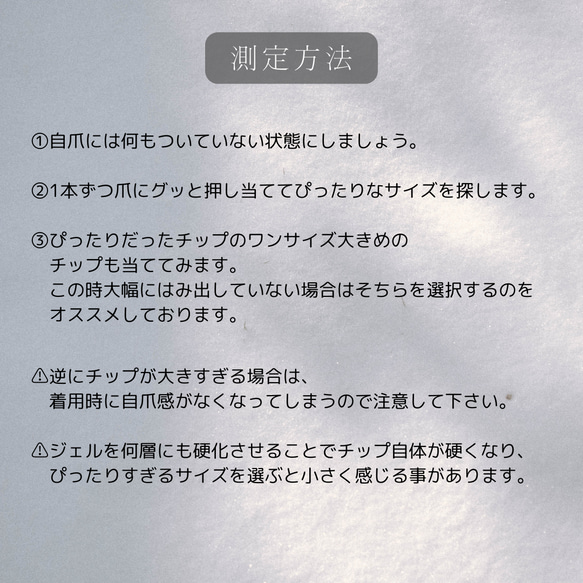 【初めての方購入推奨】測定用チップ 3枚目の画像