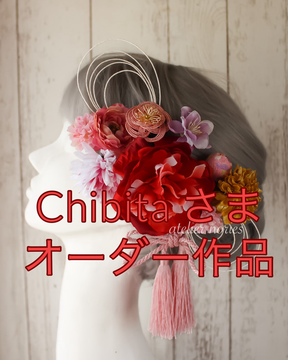 和装髪飾り　12ピース　Chibitaさまオーダー作品 1枚目の画像