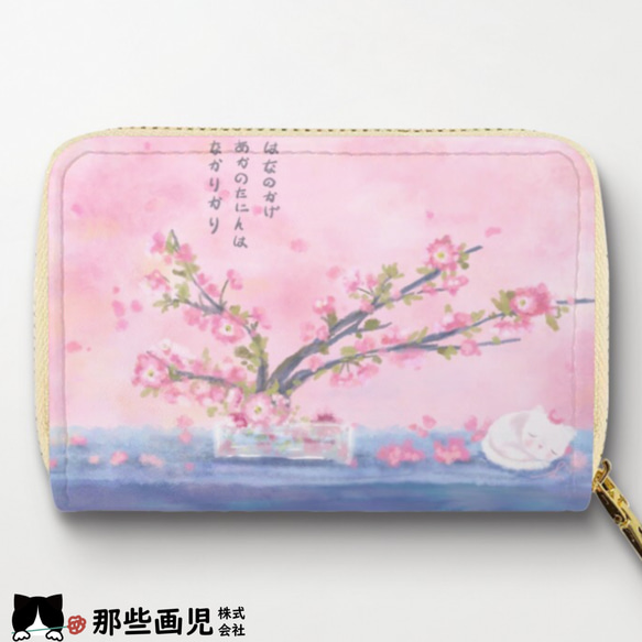 [予約販売]桜さくらカードケース 3枚目の画像
