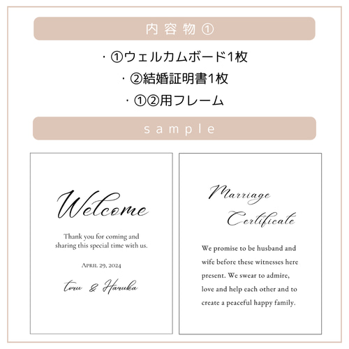 受付セット】ウェルカムボード フレーム 結婚式 結婚証明書 ウェルカム 