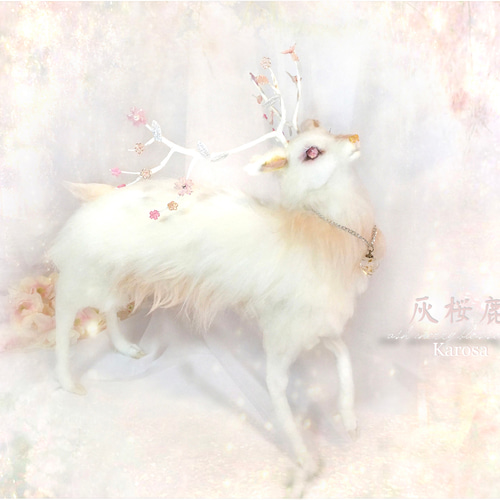 羊毛フェルト　鹿U 羊毛フェルト 鹿 さん。 | ゆっくり生きてます
