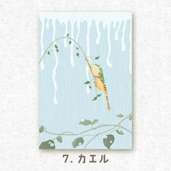 [選べるポストカード] No.7 カエル 1枚目の画像