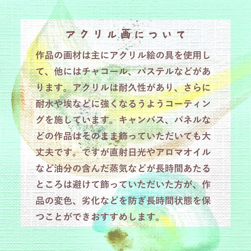 朝露をシロツメグサに 【原画/F0キャンバス/アクリル画 朝露をシロツメグサに 【原画/F0キャンバス/アクリル画