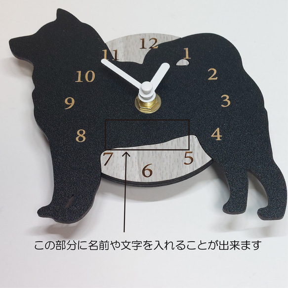 【文字・名入れ】【置時計スタンド付き】ワンちゃん コンパクト静音壁掛け時計 柴犬　黒 6枚目の画像