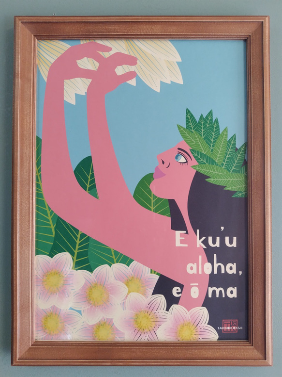 フラダンス　ハワイ　絵画　絵　水彩画　インテリア　ポスター ハワイアンフラダンサーアートプリント、鮮やかなトロピカルな壁