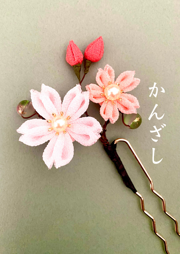 つまみ細工　枝桜の簪 1枚目の画像