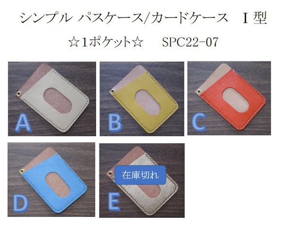 本革　シンプル・パスケース／カードケース Ⅰ型　＜ブルー＞　SPC22-07-D 10枚目の画像